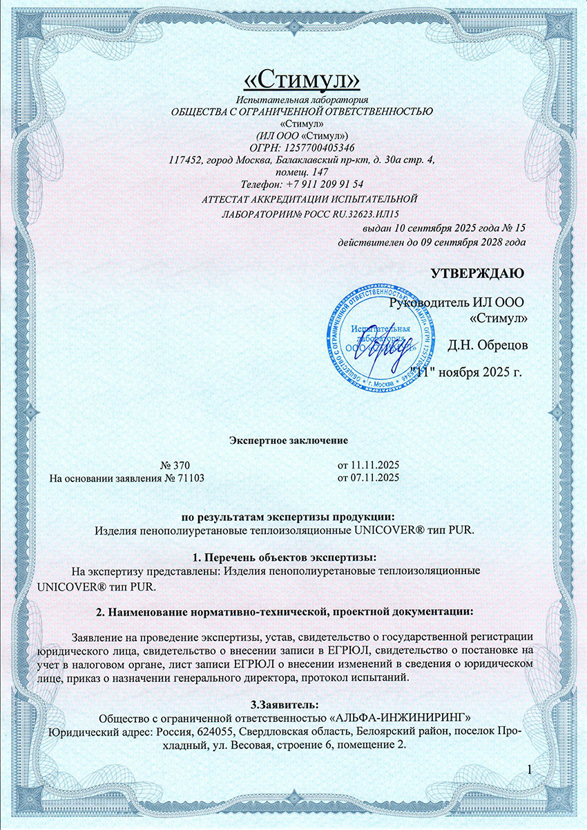 Заключение