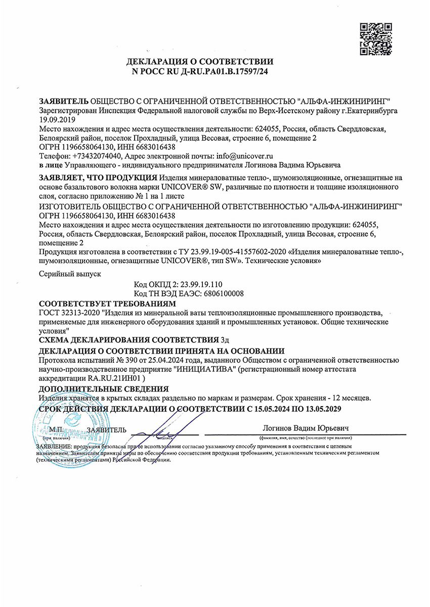 Декларация соответствия